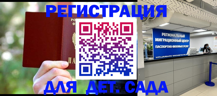 прописка в Козловке