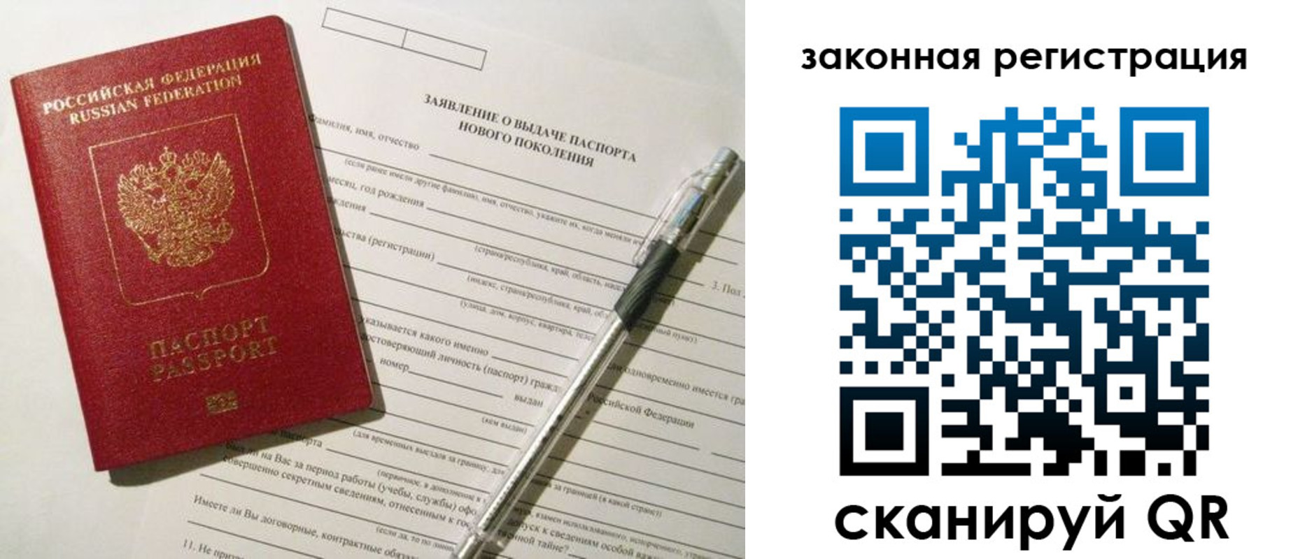 прописка поиск в Козловке