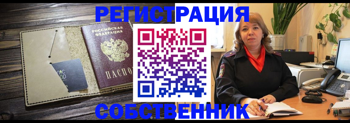 временная регистрация 2025 в Козловке