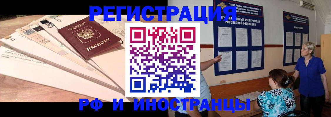 прописка штамп в Козловке