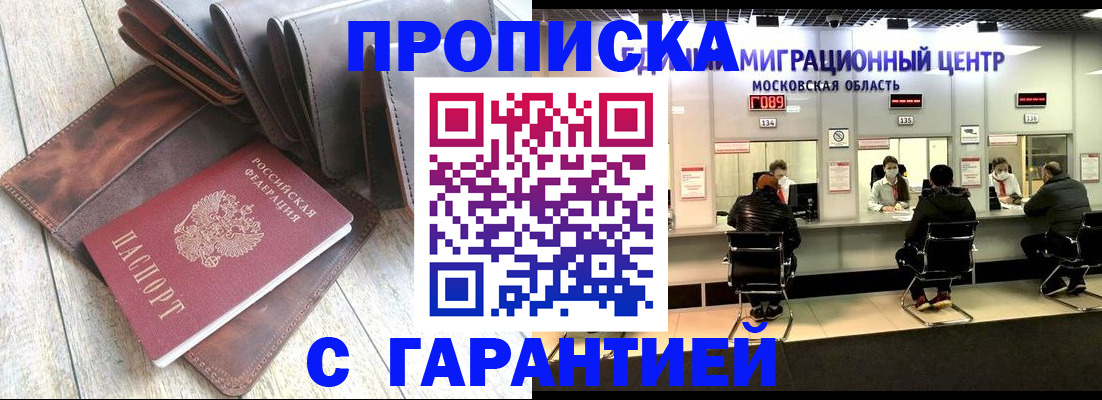 прописка поиск в Козловке