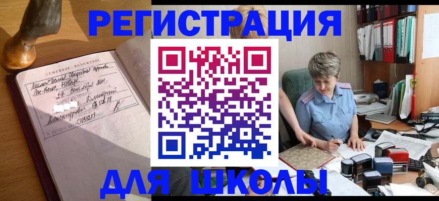 где прописаться в Козловке