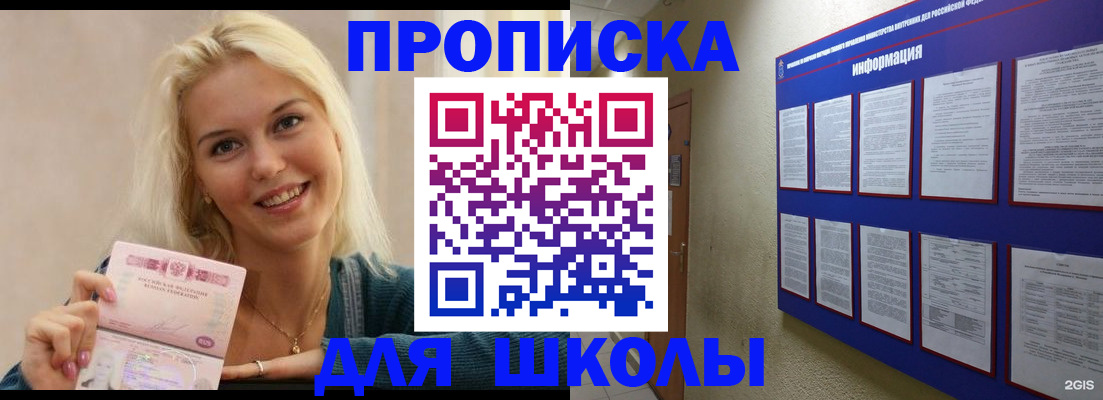 временная регистрация адрес в Козловке