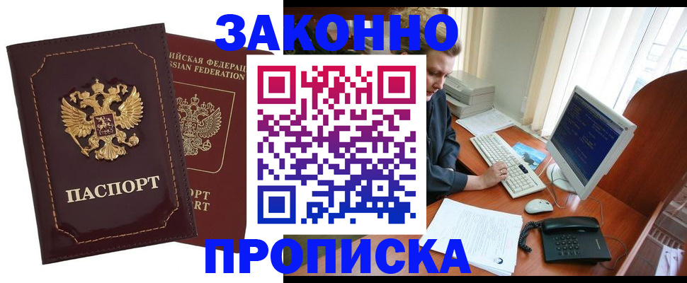 временная регистрация в Козловке