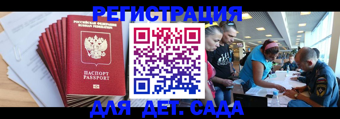 где прописаться в Козловке